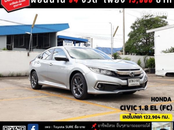 HONDA CIVIC 1.8 EL (FC) CC. ปี 2019 เกียร์ Auto
